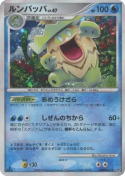 Ludicolo #No. 041 · Pokémon